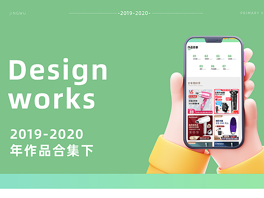 2019-2020作品合集