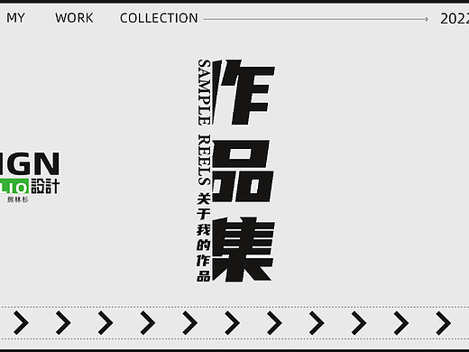 2023-作品集上
