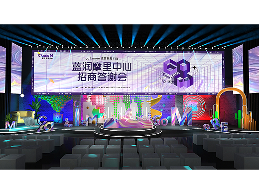 舞臺舞美設(shè)計 發(fā)布會（個人主頁-ZNjI2NDc0NDQ=） - 舞臺美術(shù) - 站酷設(shè)計師荷蘭小香豬2原創(chuàng)素材 - 站酷ZCOOL