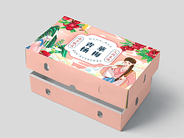 杨梅插画包装设计分享