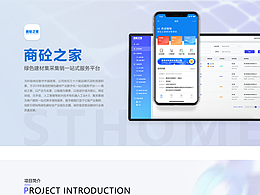 UI  APP砼—商家端、司機端