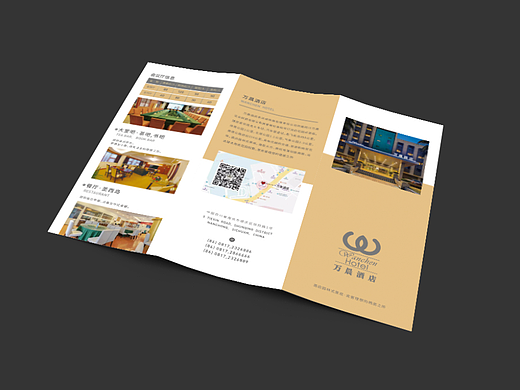 万晨酒店三折页原创设计