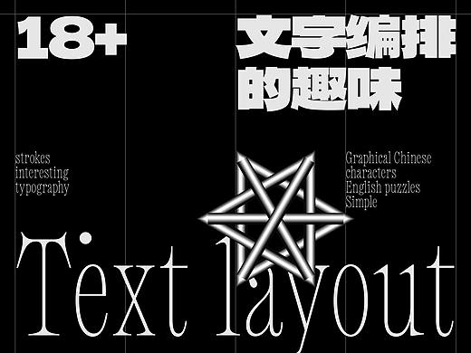 文字编排-Typesetting⑦