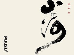 书法