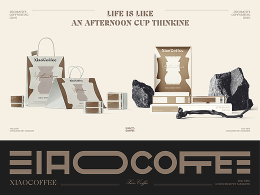 【XIAOCOFFEE】咖啡品牌设计—2024