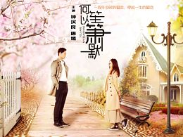 影视海报