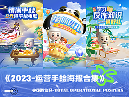 IP形象