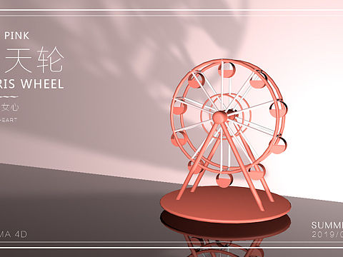 C4D—小小粉红摩天轮🎡