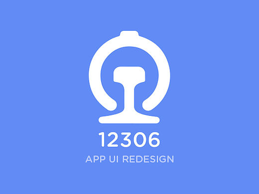 + 12306 App Redesign +