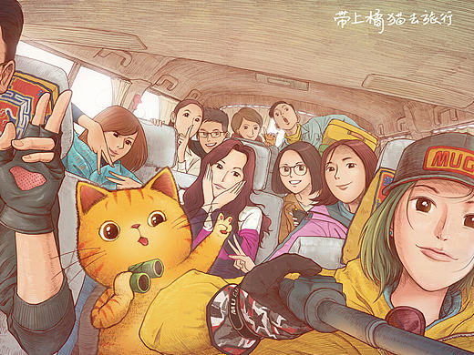 《带上橘猫去旅行》2017年画集