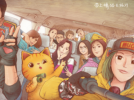 《带上橘猫去旅行》2017年画集