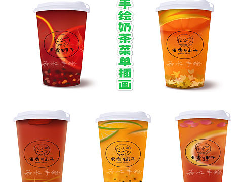 奶茶菜单插画定制手绘