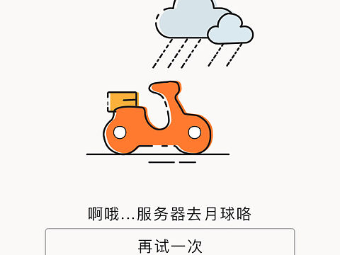 app缺省页设计