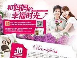 淘宝优站-券搜搜母亲节活动页面
