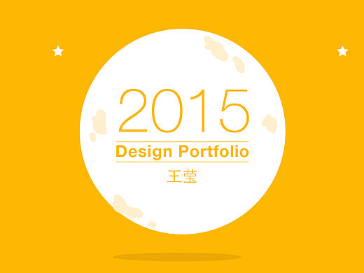 2015作品整理（个人主页-ZMTU3OTM2ODQ=） - 其他UI - 站酷设计师ustbyng原创素材 - 站酷ZCOOL