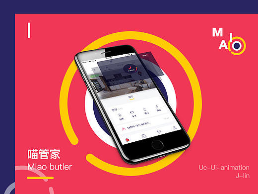 喵管家—工具类app