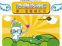 原创QQ表情第一季汇总