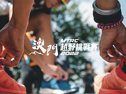 澳门超级越野赛VI设计