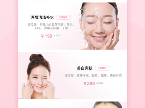 专题页设计