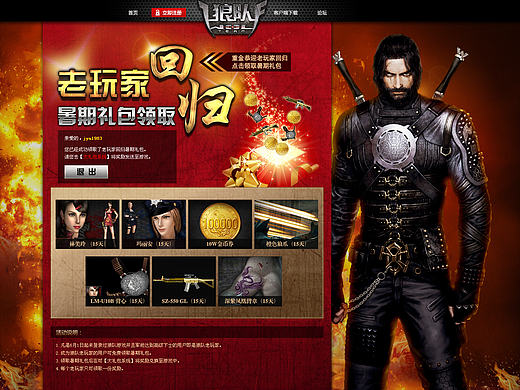 游戏页面设计（2012-2013年）（个人主页-ZMTY1MTA5Mjg=） - 游戏/娱乐 - 站酷设计师vicky英英原创素材 - 站酷ZCOOL