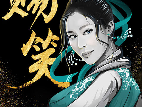 给喜剧总动员做的插画海报.刚刚得空更新[xyj爱你]