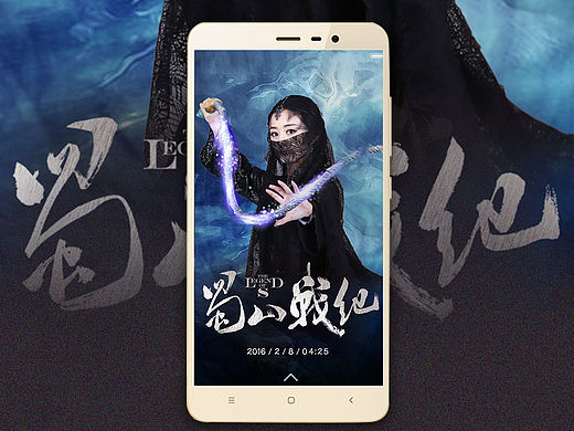 蜀山战绩手机主题（个人主页-ZMTYyMDA3ODg=） - APP界面 - 站酷设计师汪荣儿原创素材 - 站酷ZCOOL