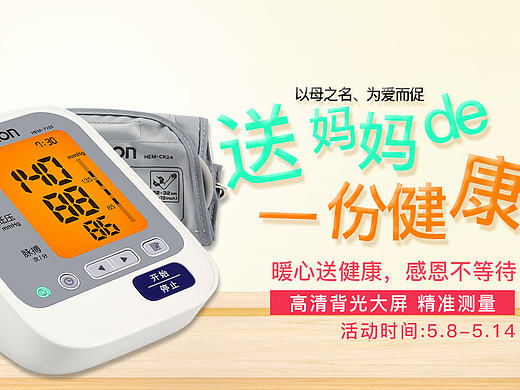 母亲节banner