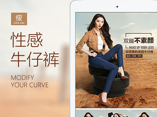 牛仔裤详情页（个人主页-ZMTc4ODQzOTY=） - 电商 - 站酷设计师虞小曦原创素材 - 站酷ZCOOL