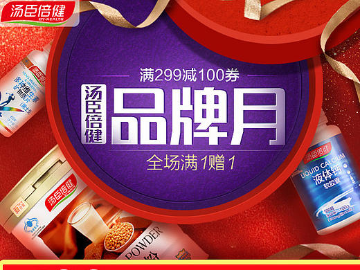 品牌月 手机端 折线图