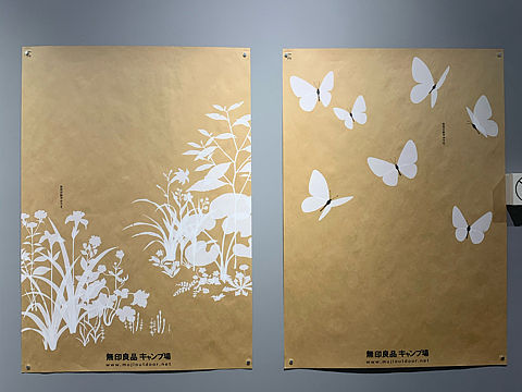 无印良品-日本设计师画展