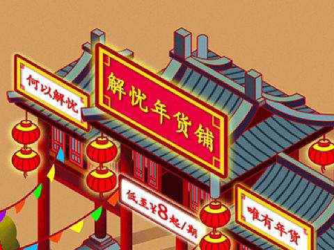 唯品金融#花粉节#主会场