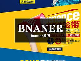 收集