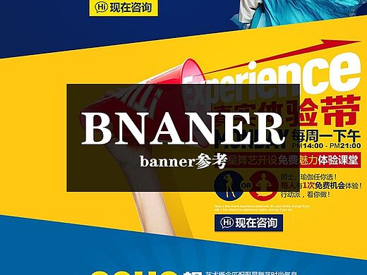 banner参考