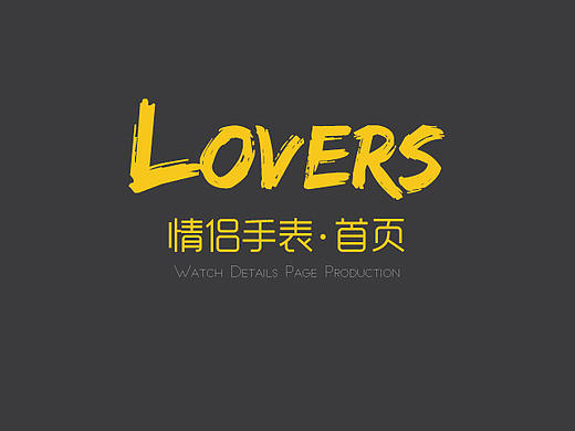 淘宝天猫京东/手表类目/耐尔斯顿/商务腕表 /店铺首页装修