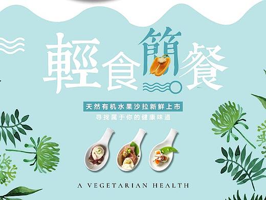 没事海报