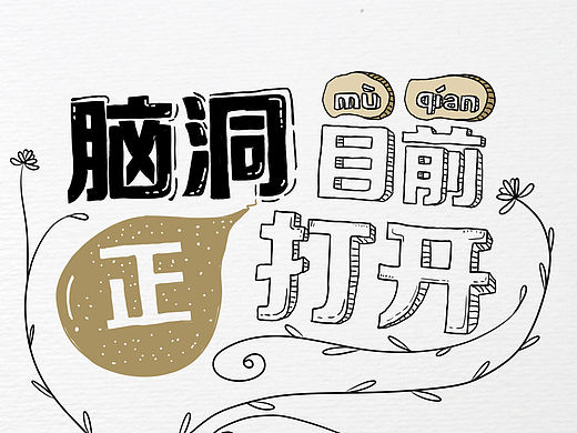 2015用四张图总结自己