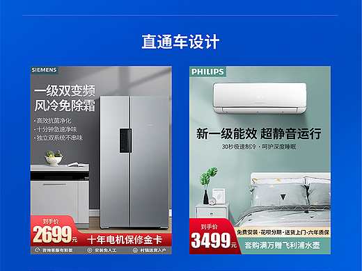 直通车设计