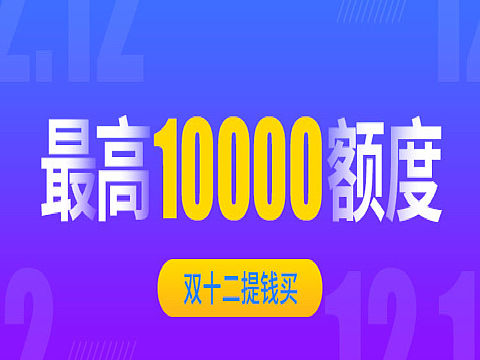 贷款