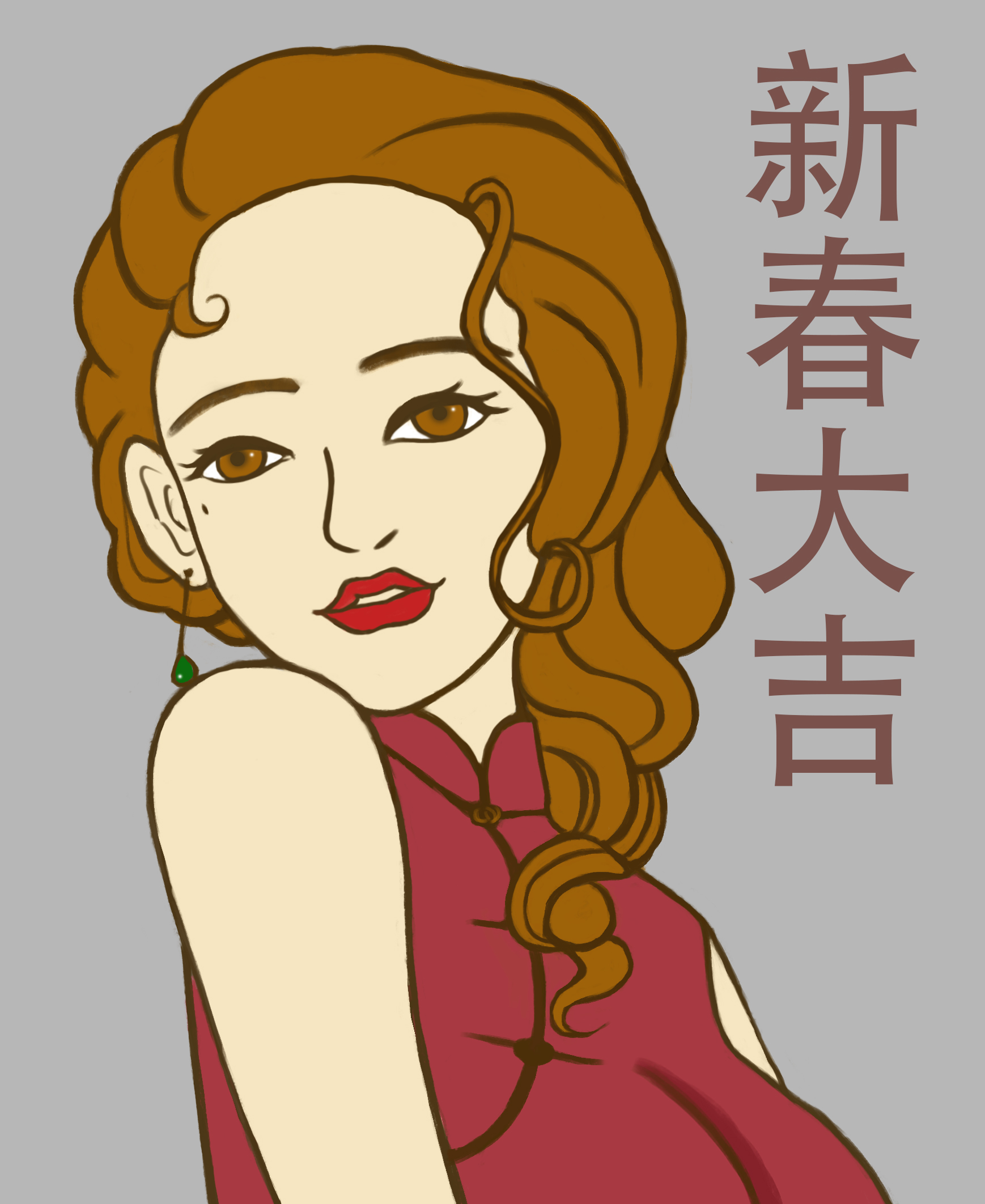 新春快乐