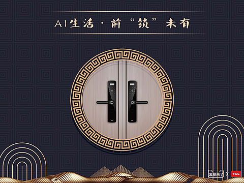 AI生活 前“锁”未有 海报（个人主页-ZMzc5Nzg3NDg=） - 海报 - 站酷设计师水蜜桃汽水原创素材 - 站酷ZCOOL