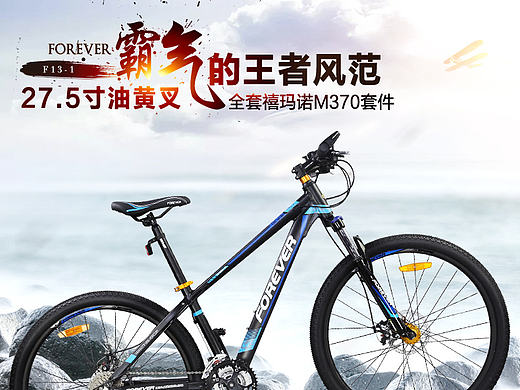 户外 出游季 海报合集 自行车描述 详情页海报 宝贝描述 详情页 活动海报 山地车 单车 圣诞 元旦