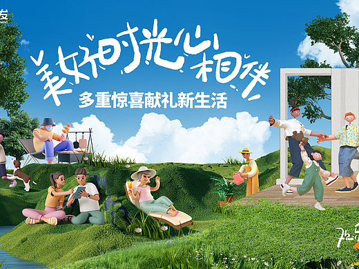 地产品牌陪伴主题系列稿