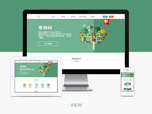 微商城企业官网制作（个人主页-ZMTY2NjU1NzI=） - 企业官网 - 站酷设计师灵岳设计原创素材 - 站酷ZCOOL