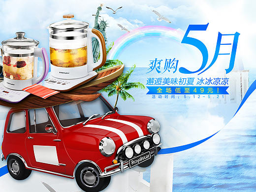 京東5月中旬活動(dòng)首頁(yè)（個(gè)人主頁(yè)-ZMTYzNTkxMzI=） - 電商 - 站酷設(shè)計(jì)師卷Juan原創(chuàng)素材 - 站酷ZCOOL