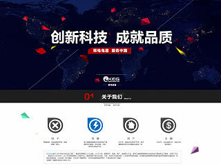 官網(wǎng)設(shè)計(jì) 扁平化風(fēng)格 企業(yè)品牌官網(wǎng)（個(gè)人主頁-ZNjUyNjk0NA==） - 企業(yè)官網(wǎng) - 站酷設(shè)計(jì)師子一君原創(chuàng)素材 - 站酷ZCOOL