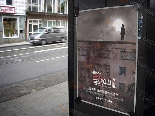 影视传媒行业海报设计-《笔仙》电影宣传海报-墨尔本视觉设计影视海报