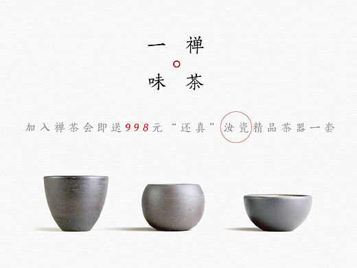 简约微信商城首页设计