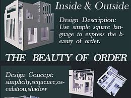 空間立體構(gòu)成內(nèi)與外