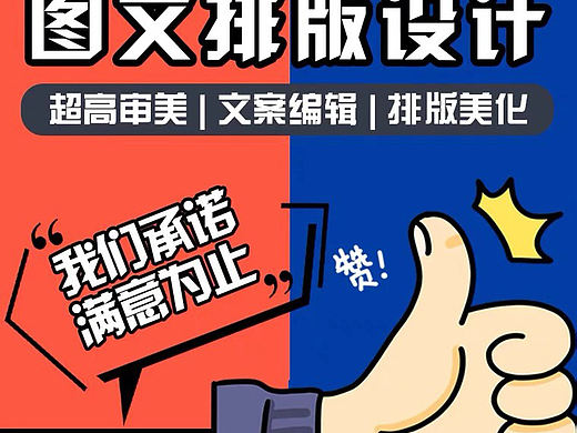 武汉松木图文广告，我们承诺满意为止！
