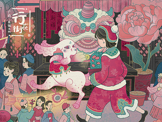 【行花街】众生百相